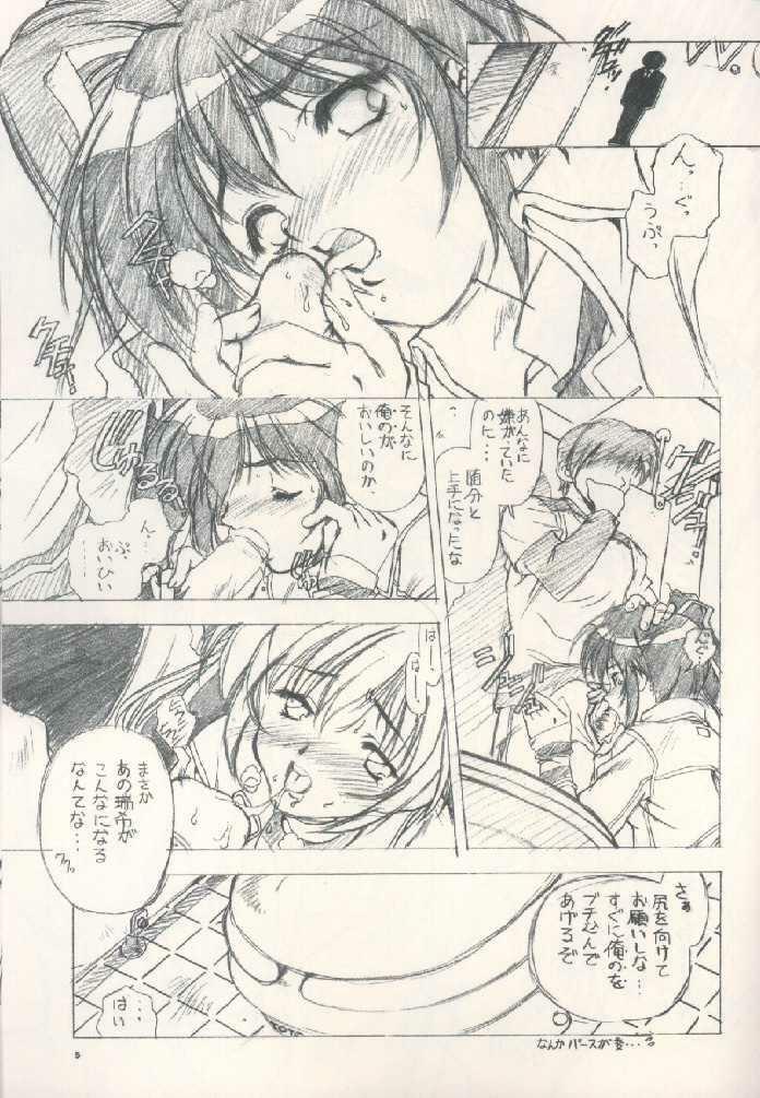 [Hotel California (Natsuno Suika)] Bokurano Omaturi (Comic Party) page 4 full