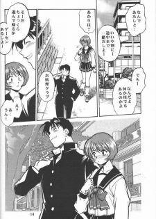 (SUPER9) [Studio Katsudon (Manabe Jouji)] Shiho-chan no Gyakushuu!! (To Heart) - page 12