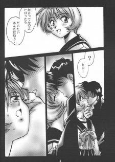 (SUPER9) [Studio Katsudon (Manabe Jouji)] Shiho-chan no Gyakushuu!! (To Heart) - page 2