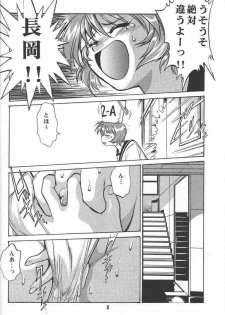 (SUPER9) [Studio Katsudon (Manabe Jouji)] Shiho-chan no Gyakushuu!! (To Heart) - page 6