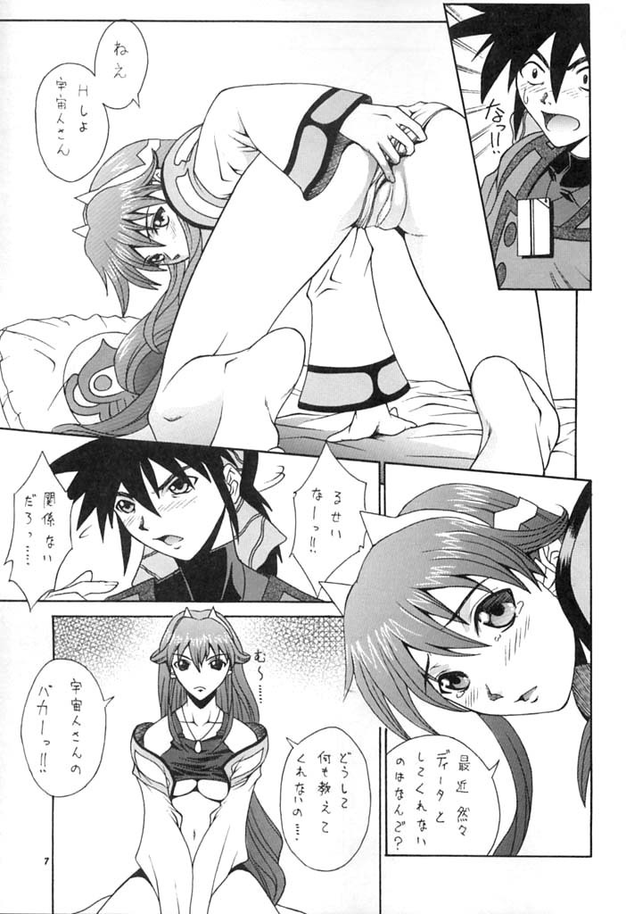 (C61) [BREEZE (Haioku)] R25 Vol.5 V.D.S (Vandread) page 6 full