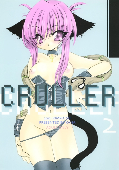 (C60) [Kimpotsu (KANA)] Cruller 2 (Sister Princess)