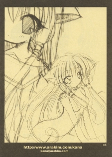 (C60) [Kimpotsu (KANA)] Cruller 2 (Sister Princess) - page 5