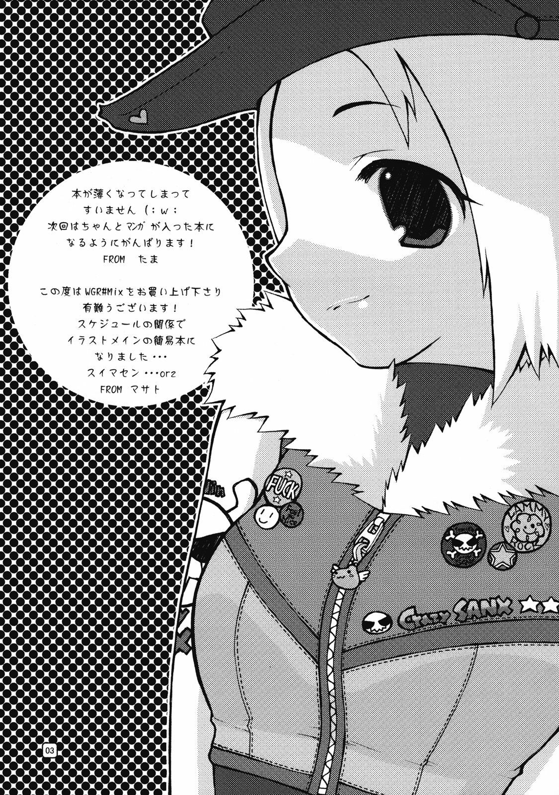 (C73) [Mushiringo (Masa)] War Guild's Rests #MIX (Ragnarok Online) page 2 full