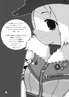 (C73) [Mushiringo (Masa)] War Guild's Rests #MIX (Ragnarok Online) - page 2