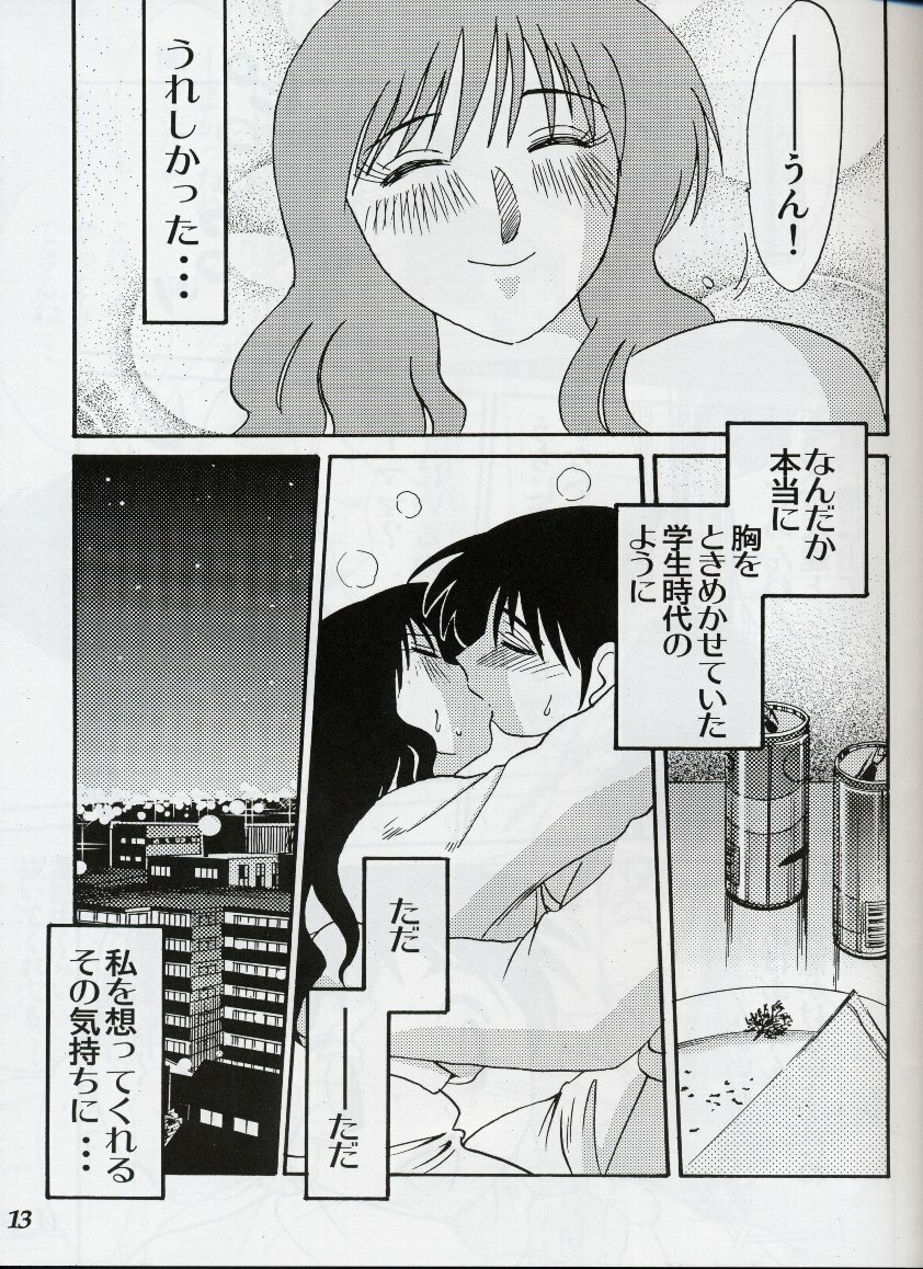 (C61) [Studio Sitomi (TsuyaTsuya)] Hisae Haitoku Nikki Shiori no 2 page 12 full