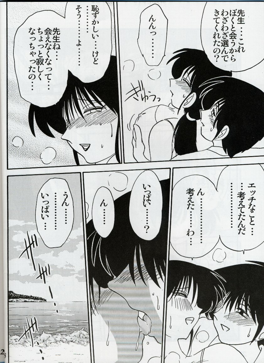 (C61) [Studio Sitomi (TsuyaTsuya)] Hisae Haitoku Nikki Shiori no 2 page 27 full