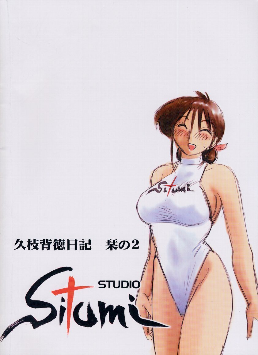 (C61) [Studio Sitomi (TsuyaTsuya)] Hisae Haitoku Nikki Shiori no 2 page 38 full