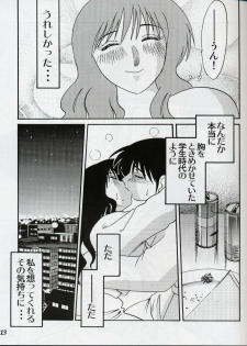 (C61) [Studio Sitomi (TsuyaTsuya)] Hisae Haitoku Nikki Shiori no 2 - page 12