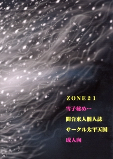 (C63) [Circle Taihei-Tengoku (Towai Raito)] Zone 21 Yukiko-hime... (Dororon Enma-kun) - page 22