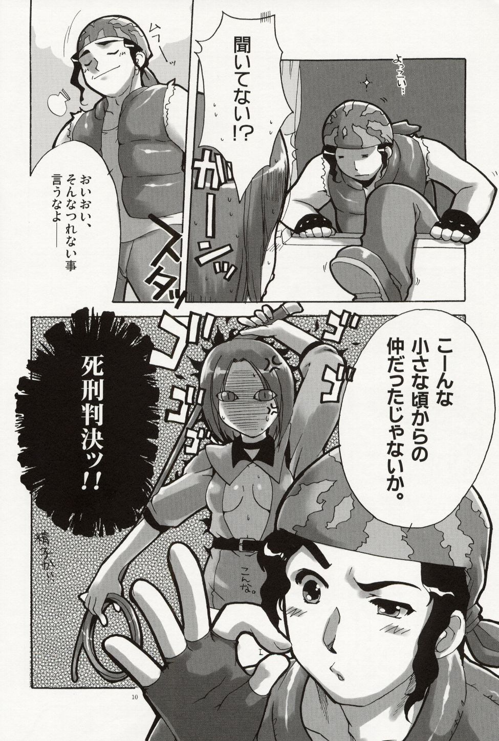 [AKABEi SOFT (Alpha)] Whip Lash! (King of Fighters) page 10 full