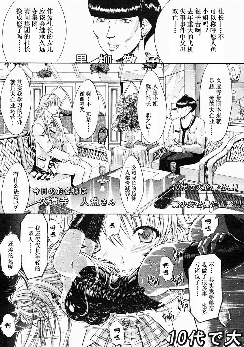 [Kino Hitoshi] Mippei Suisou ＃1~4 [Chinese] page 1 full