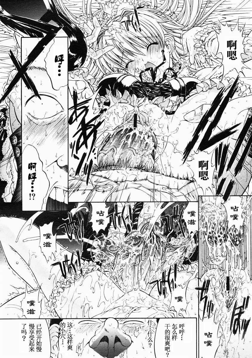 [Kino Hitoshi] Mippei Suisou ＃1~4 [Chinese] page 12 full