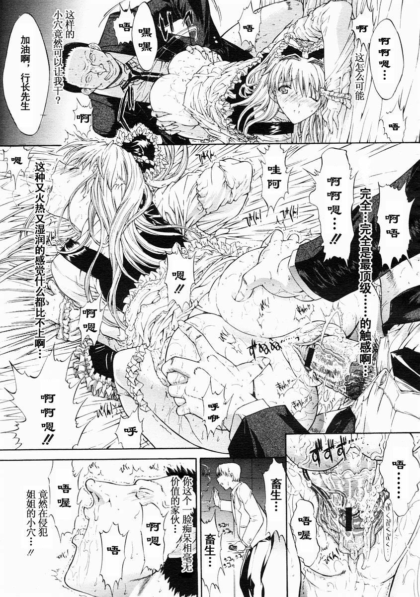 [Kino Hitoshi] Mippei Suisou ＃1~4 [Chinese] page 13 full