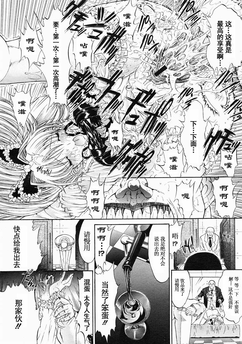 [Kino Hitoshi] Mippei Suisou ＃1~4 [Chinese] page 14 full