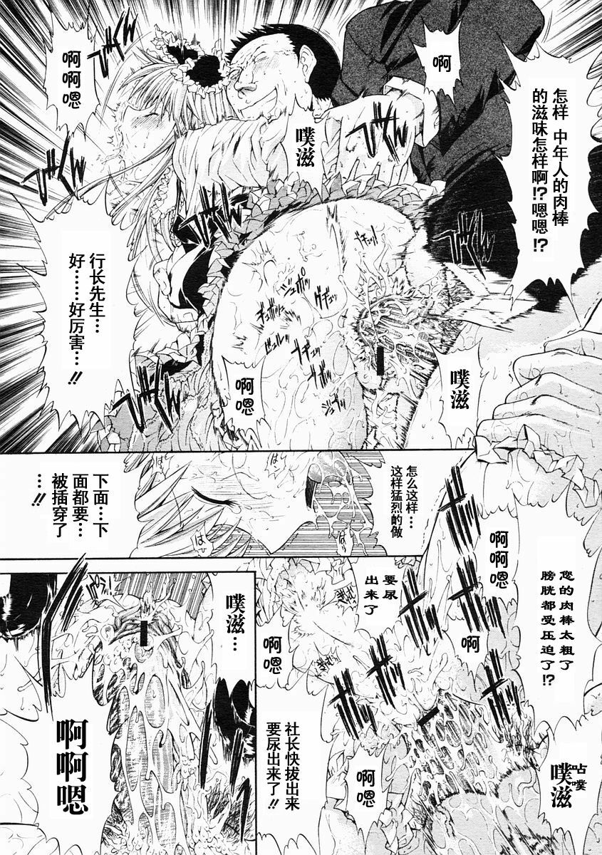 [Kino Hitoshi] Mippei Suisou ＃1~4 [Chinese] page 16 full