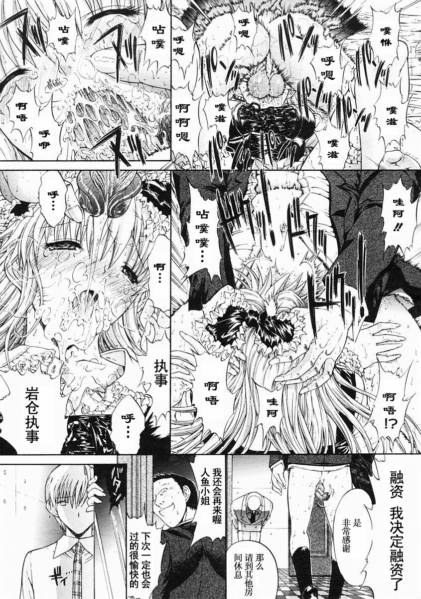 [Kino Hitoshi] Mippei Suisou ＃1~4 [Chinese] page 19 full