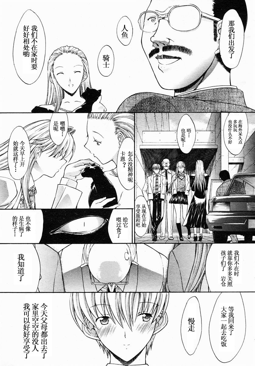 [Kino Hitoshi] Mippei Suisou ＃1~4 [Chinese] page 25 full