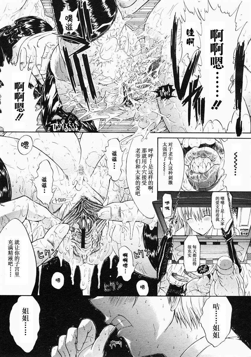 [Kino Hitoshi] Mippei Suisou ＃1~4 [Chinese] page 3 full