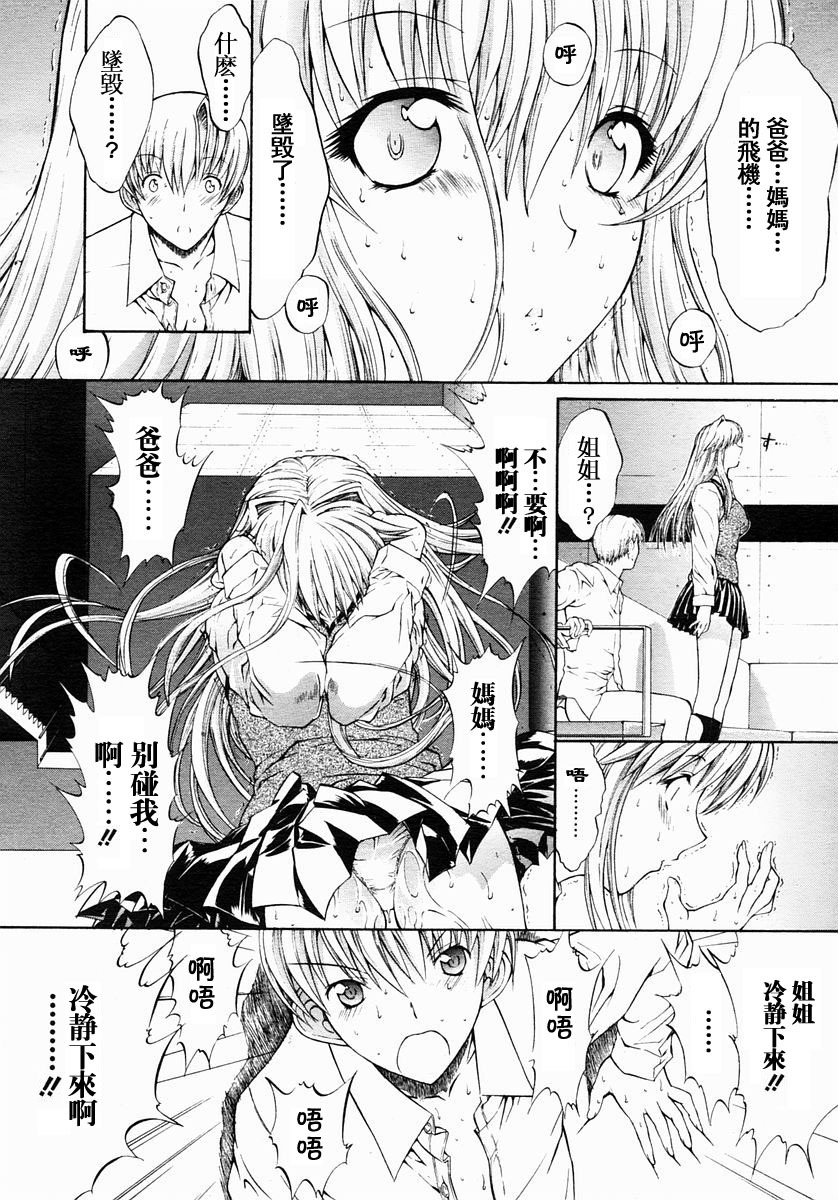 [Kino Hitoshi] Mippei Suisou ＃1~4 [Chinese] page 30 full