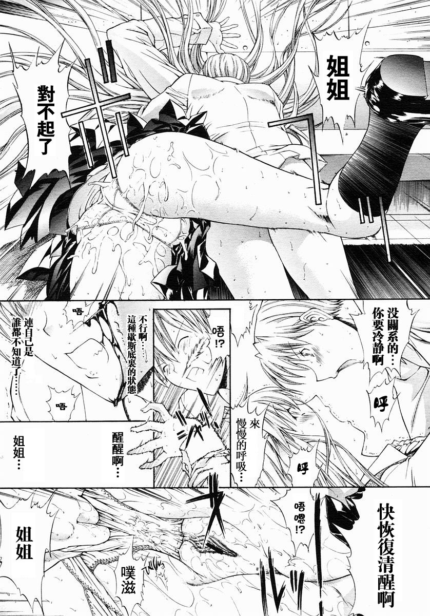 [Kino Hitoshi] Mippei Suisou ＃1~4 [Chinese] page 31 full