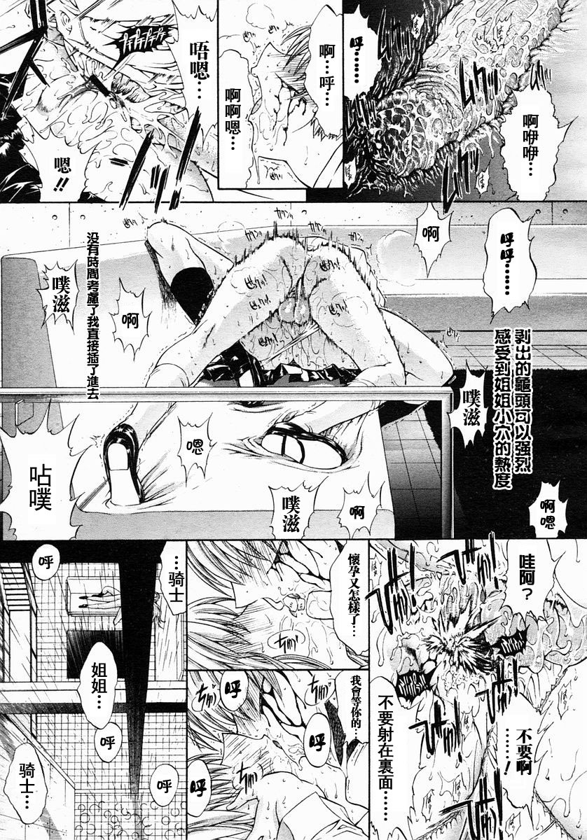 [Kino Hitoshi] Mippei Suisou ＃1~4 [Chinese] page 33 full