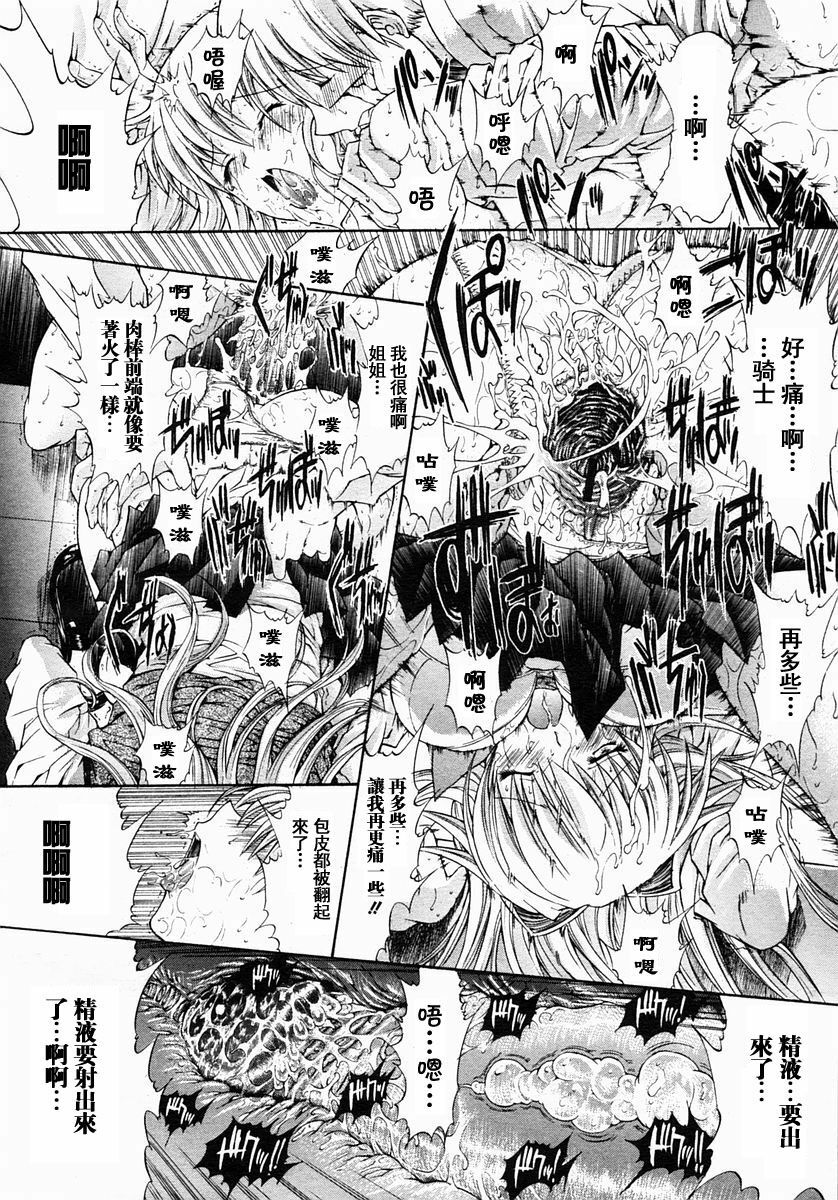 [Kino Hitoshi] Mippei Suisou ＃1~4 [Chinese] page 36 full