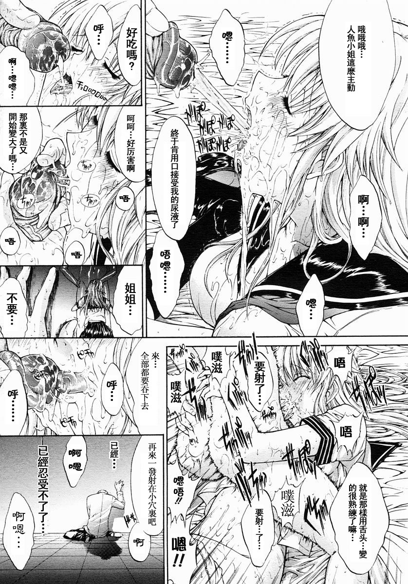 [Kino Hitoshi] Mippei Suisou ＃1~4 [Chinese] page 39 full