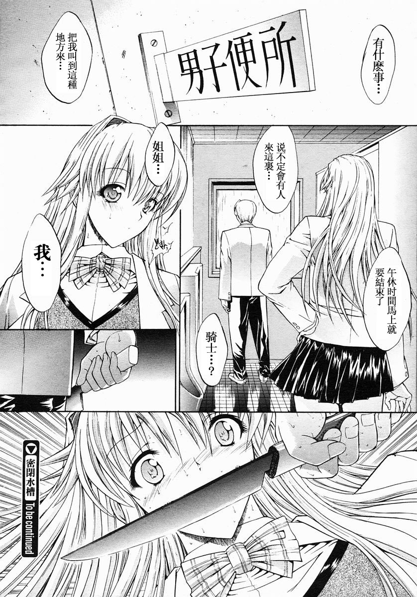 [Kino Hitoshi] Mippei Suisou ＃1~4 [Chinese] page 40 full