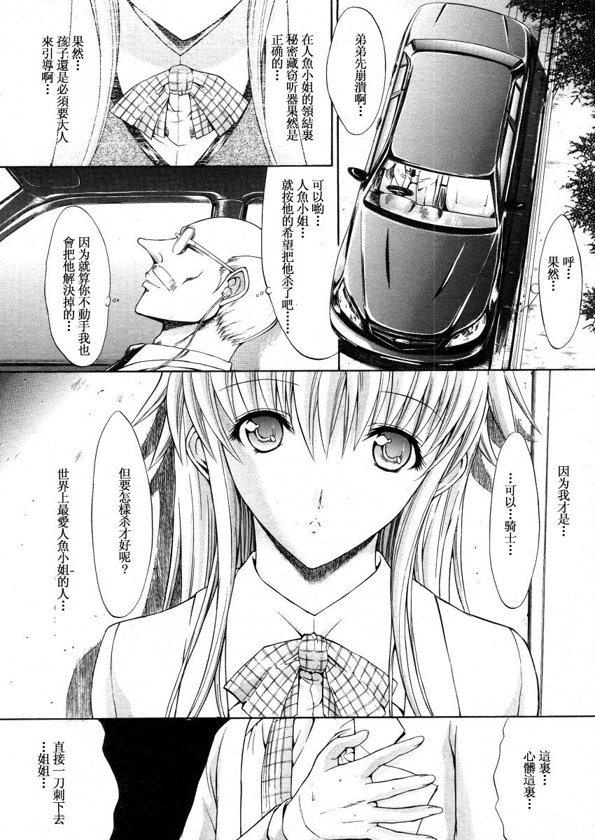 [Kino Hitoshi] Mippei Suisou ＃1~4 [Chinese] page 44 full