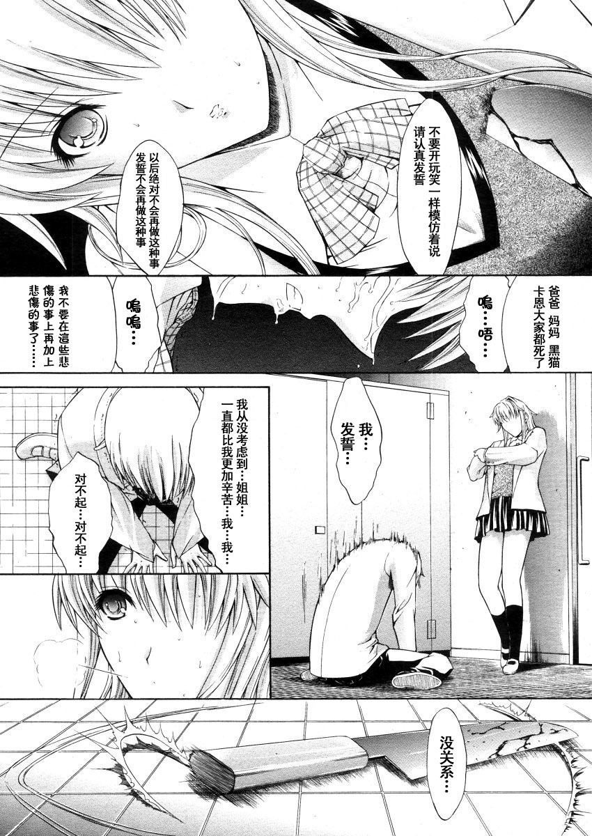 [Kino Hitoshi] Mippei Suisou ＃1~4 [Chinese] page 46 full