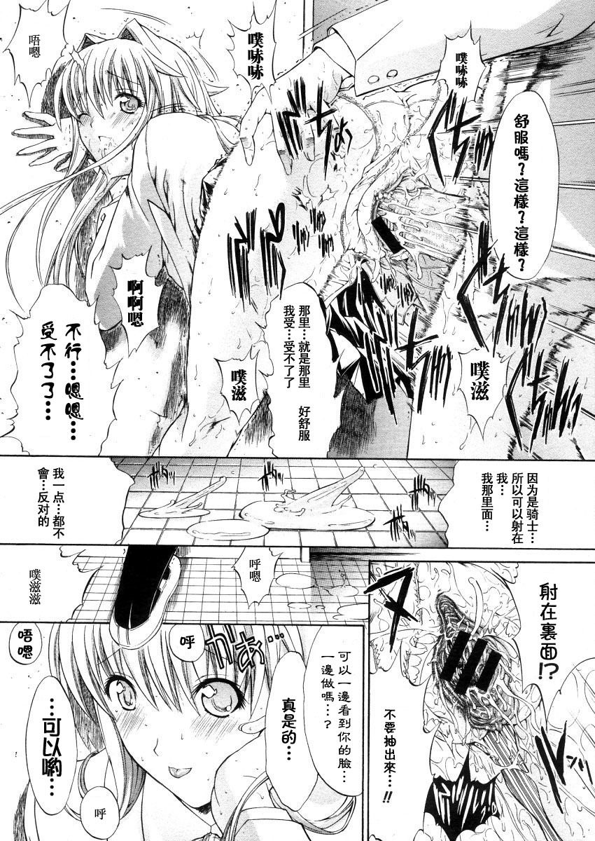 [Kino Hitoshi] Mippei Suisou ＃1~4 [Chinese] page 51 full