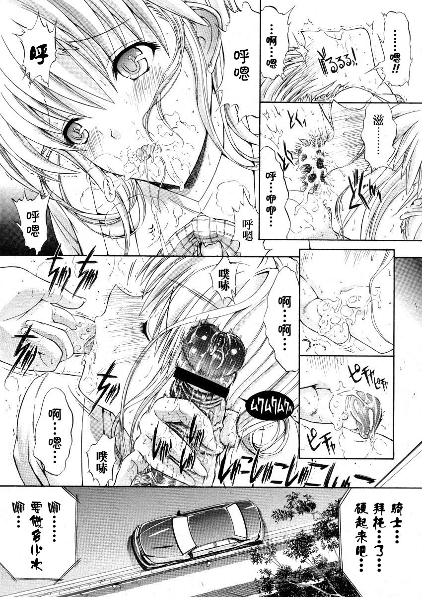 [Kino Hitoshi] Mippei Suisou ＃1~4 [Chinese] page 57 full