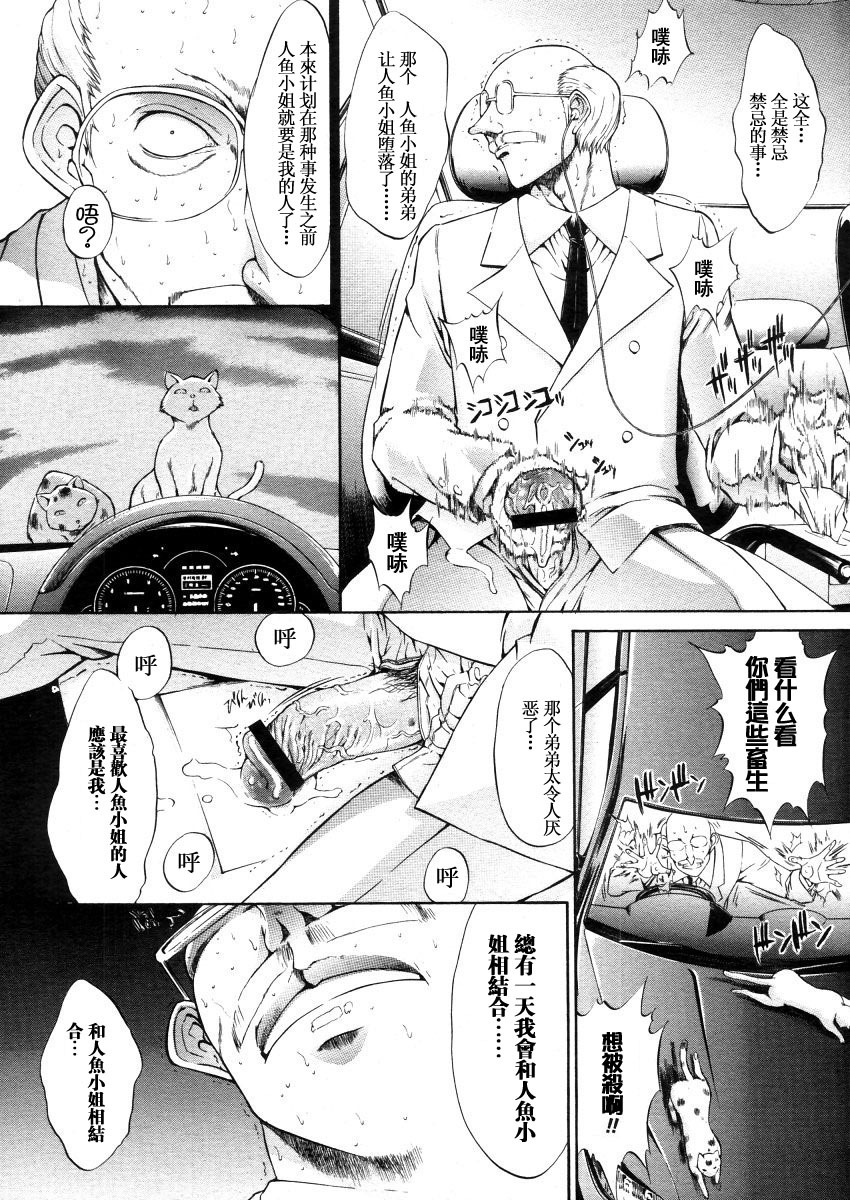 [Kino Hitoshi] Mippei Suisou ＃1~4 [Chinese] page 58 full