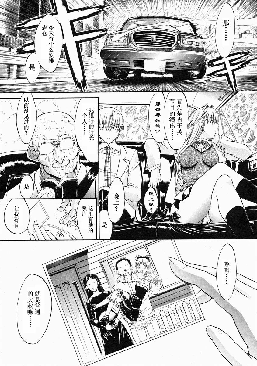 [Kino Hitoshi] Mippei Suisou ＃1~4 [Chinese] page 6 full