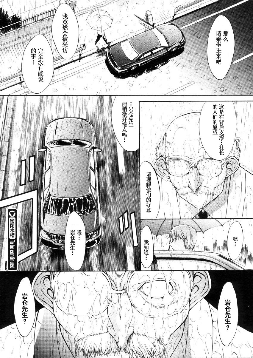 [Kino Hitoshi] Mippei Suisou ＃1~4 [Chinese] page 62 full