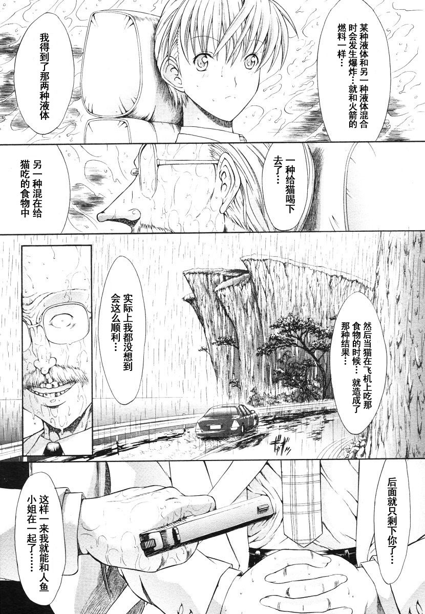 [Kino Hitoshi] Mippei Suisou ＃1~4 [Chinese] page 63 full