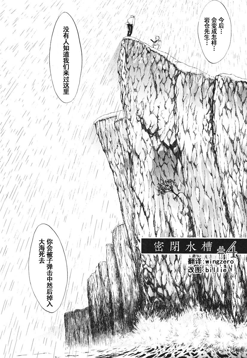 [Kino Hitoshi] Mippei Suisou ＃1~4 [Chinese] page 64 full