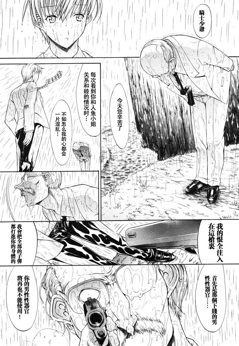 [Kino Hitoshi] Mippei Suisou ＃1~4 [Chinese] page 65 full