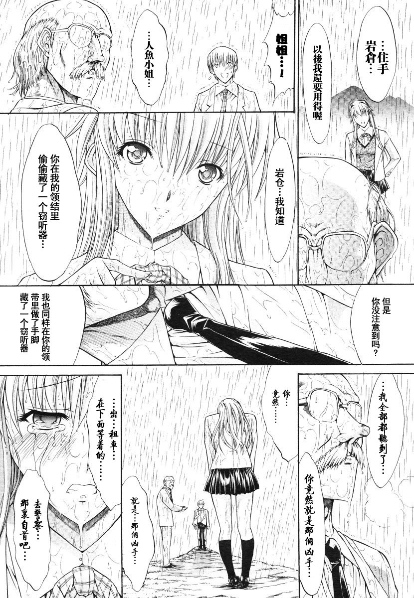 [Kino Hitoshi] Mippei Suisou ＃1~4 [Chinese] page 66 full