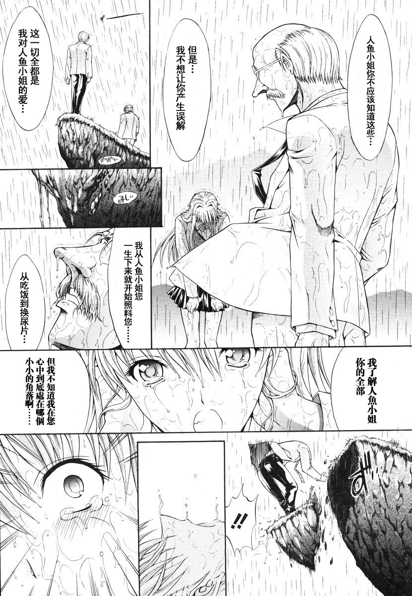 [Kino Hitoshi] Mippei Suisou ＃1~4 [Chinese] page 67 full