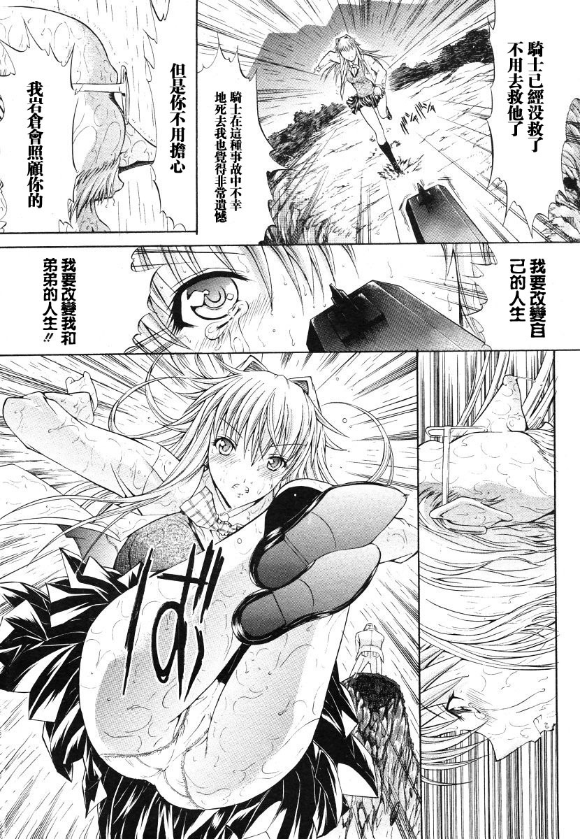 [Kino Hitoshi] Mippei Suisou ＃1~4 [Chinese] page 69 full