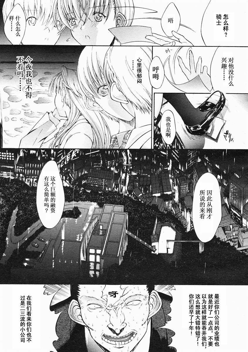 [Kino Hitoshi] Mippei Suisou ＃1~4 [Chinese] page 7 full