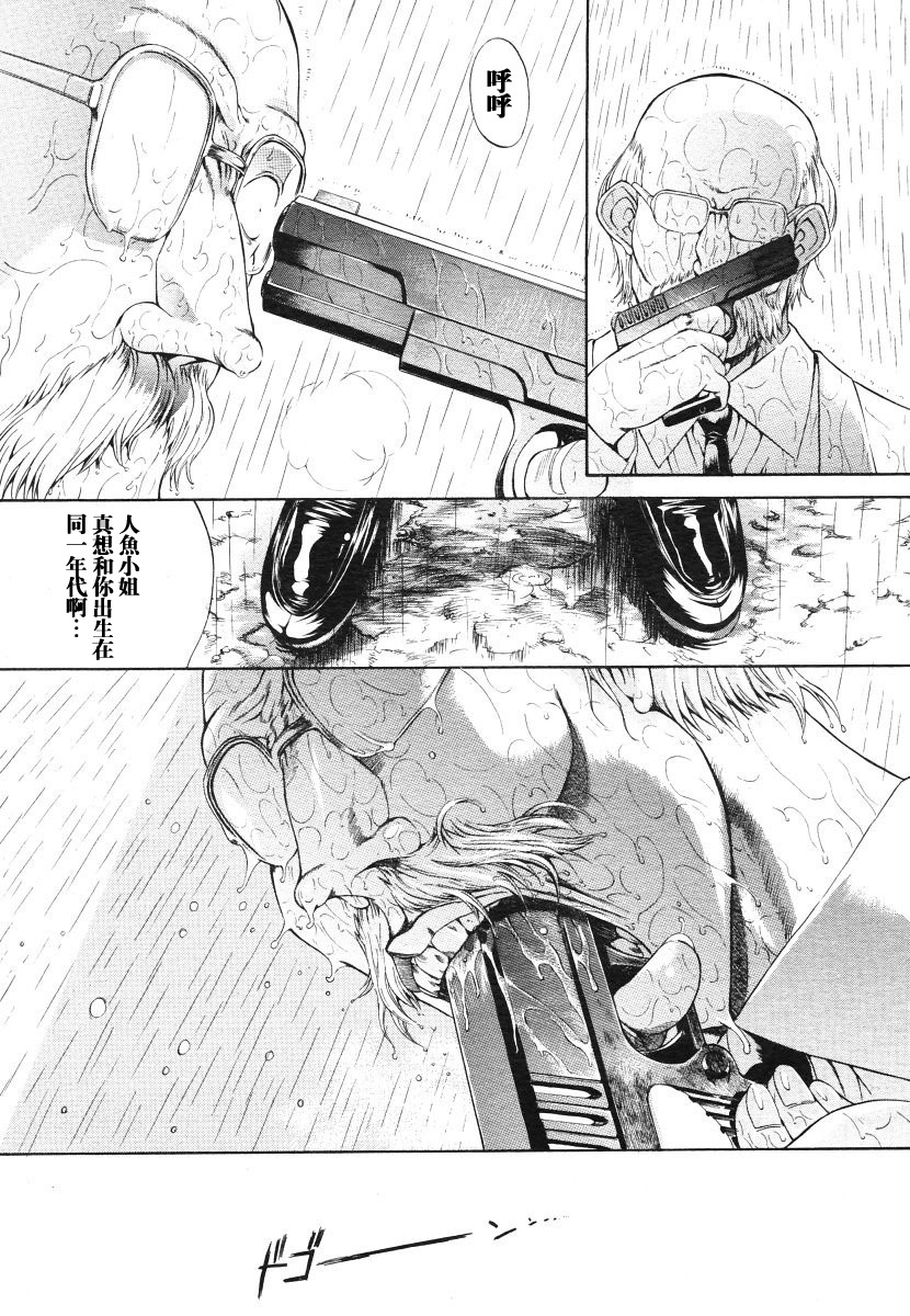 [Kino Hitoshi] Mippei Suisou ＃1~4 [Chinese] page 71 full