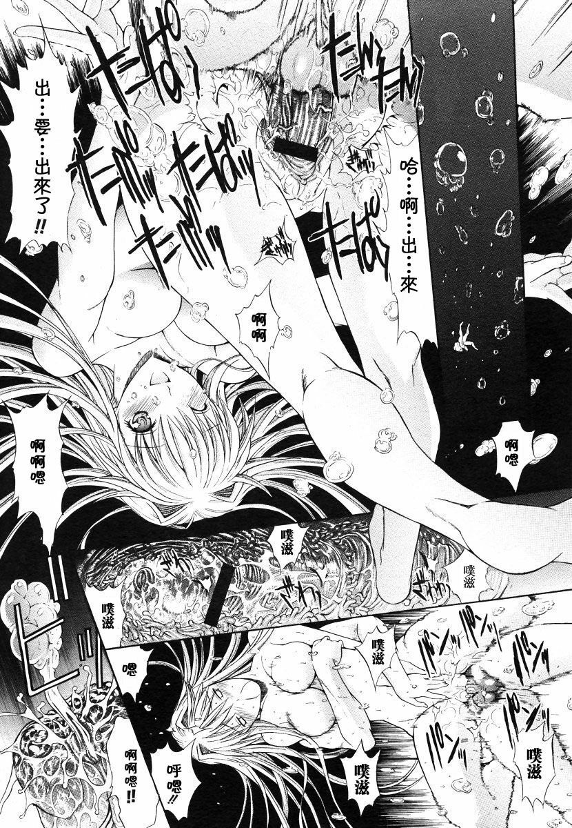 [Kino Hitoshi] Mippei Suisou ＃1~4 [Chinese] page 75 full