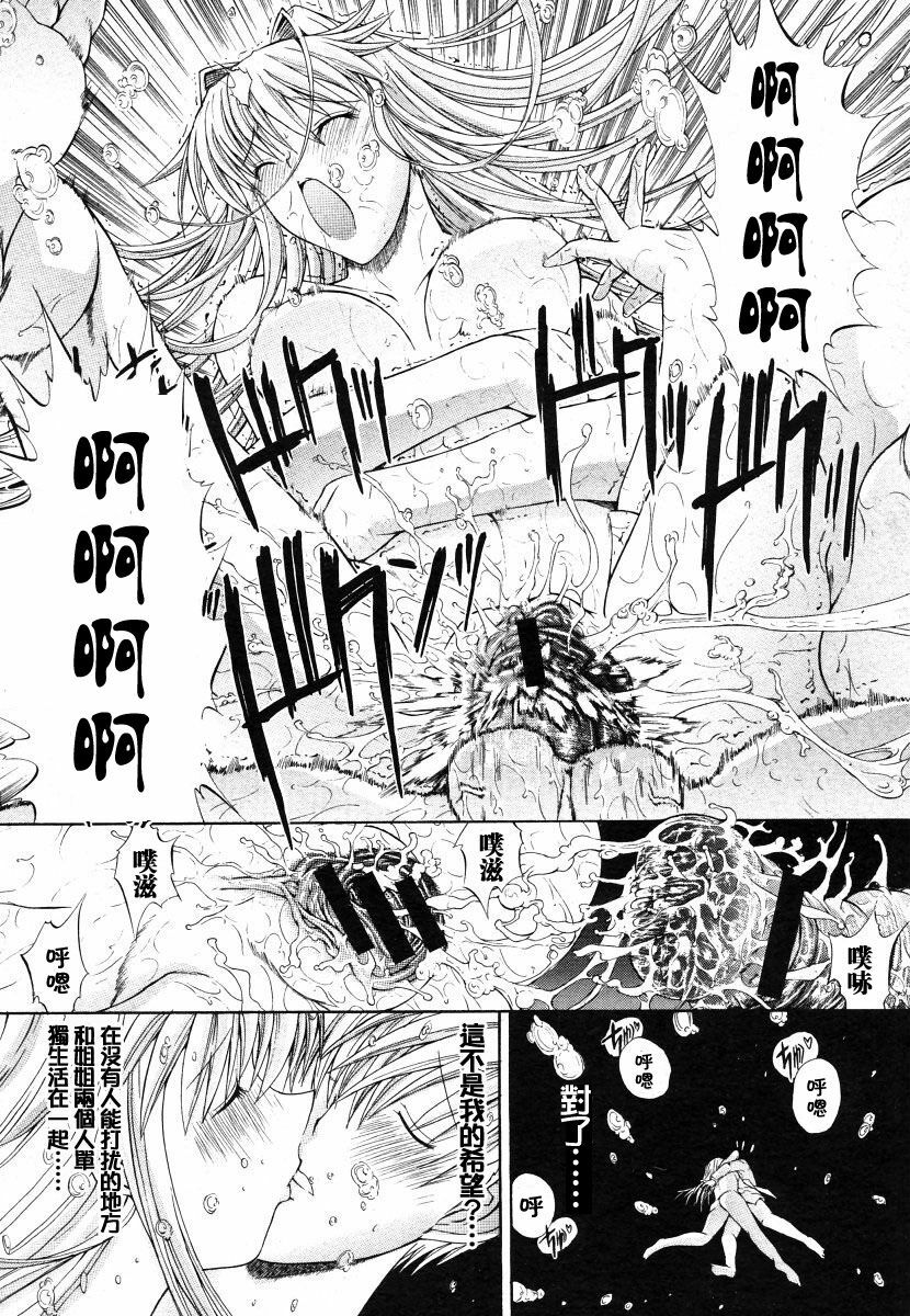 [Kino Hitoshi] Mippei Suisou ＃1~4 [Chinese] page 76 full