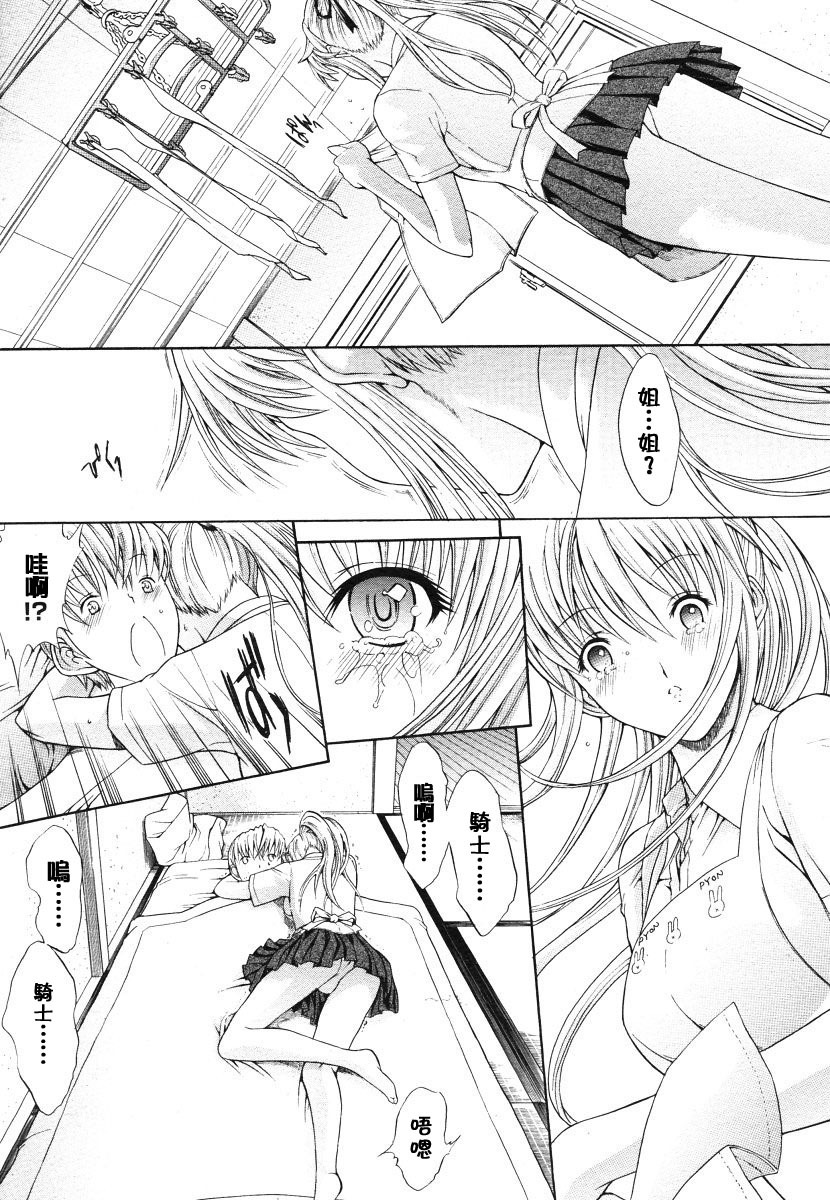 [Kino Hitoshi] Mippei Suisou ＃1~4 [Chinese] page 79 full