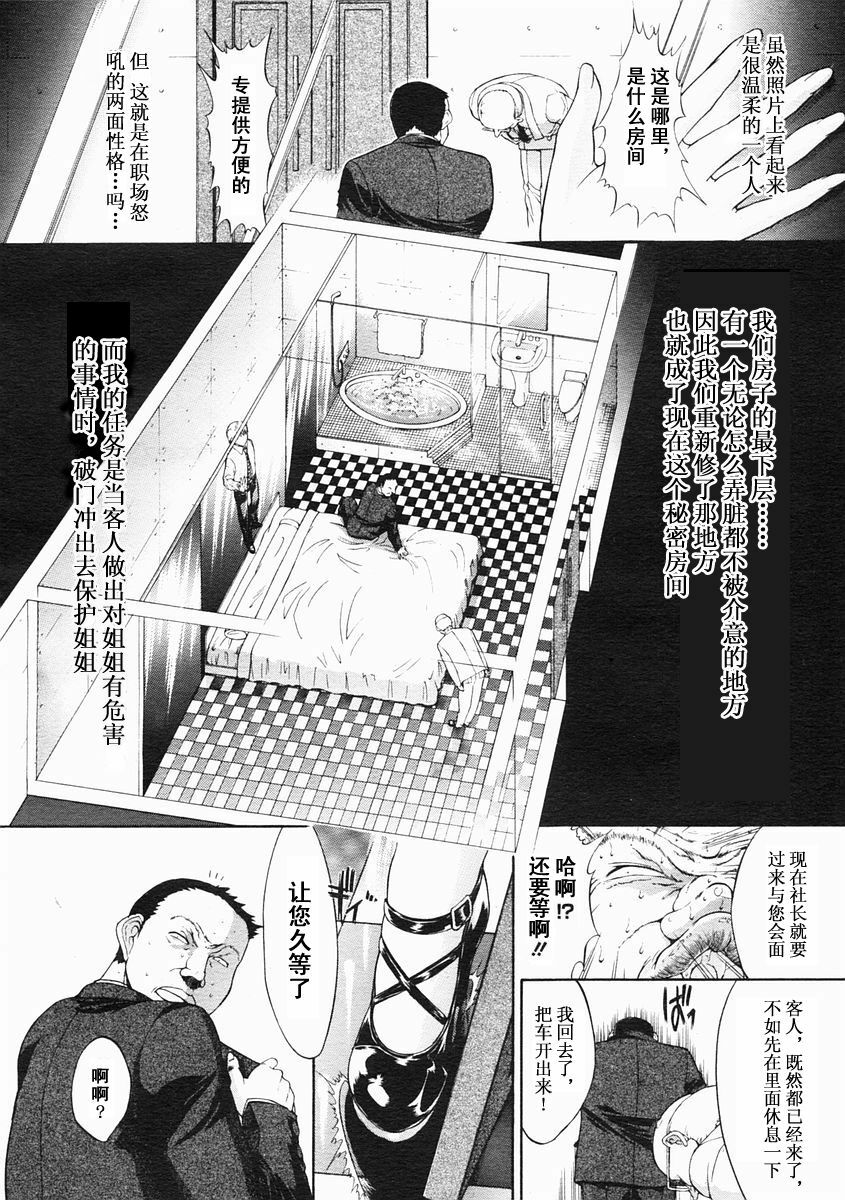 [Kino Hitoshi] Mippei Suisou ＃1~4 [Chinese] page 8 full