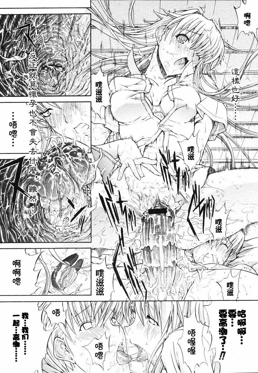 [Kino Hitoshi] Mippei Suisou ＃1~4 [Chinese] page 86 full