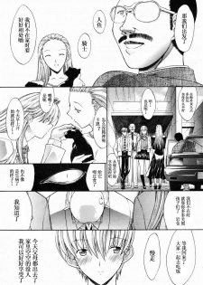 [Kino Hitoshi] Mippei Suisou ＃1~4 [Chinese] - page 25